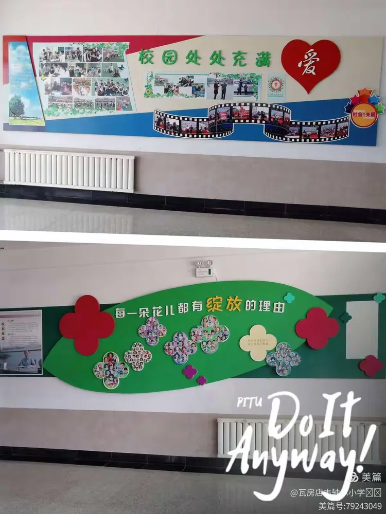 瓦房店市轴承小学易健分校招生指南